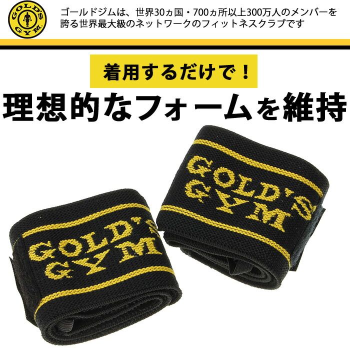 楽天市場】【公式サイト】GOLD'S GYM ゴールドジム ループ付きリスト