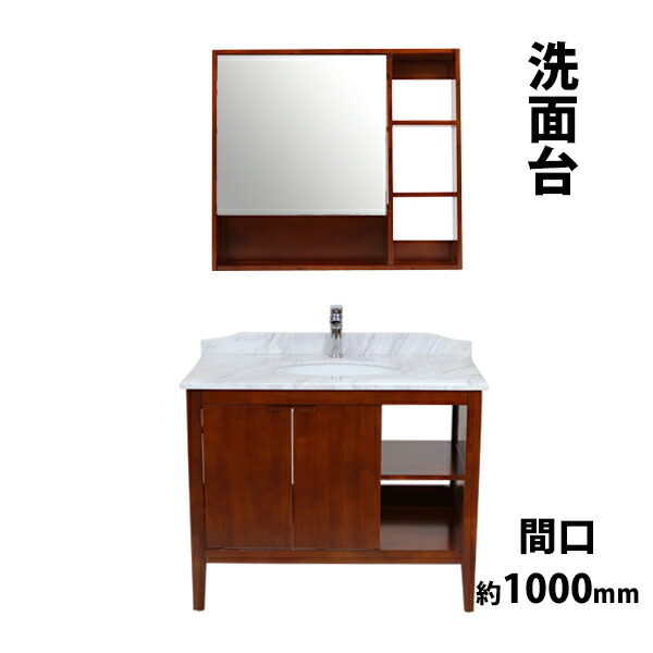 楽天市場】送料無料 洗面台 洗面化粧台 洗面 4点セット 洗面台 ミラー