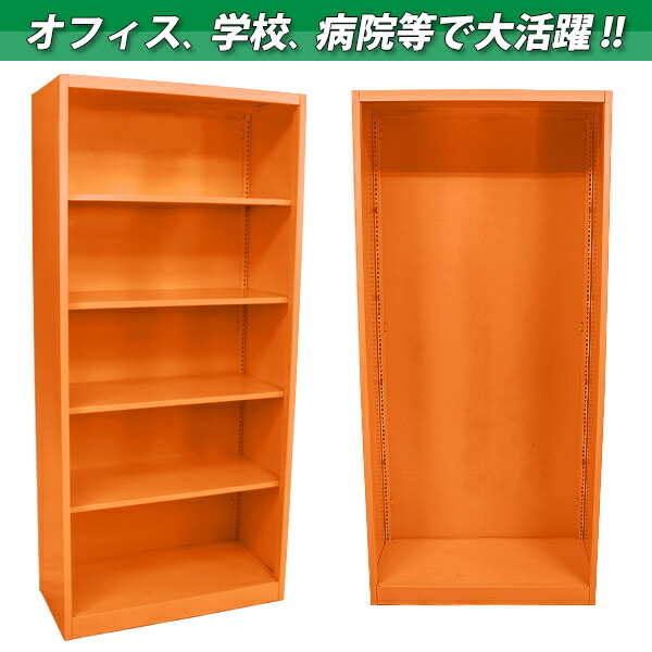 楽天市場】送料無料 ロッカー おしゃれ スチール書庫 オレンジ 5段