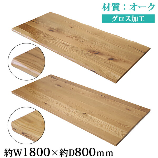 天板のみ 1800 800」の人気商品一覧 | 安い商品を通販サイトから探す