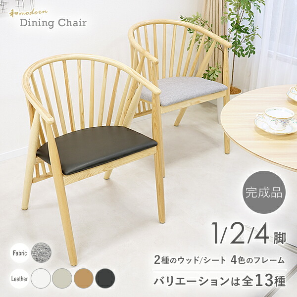 楽天市場】どっしりした重厚感【チェア/2767】リビングチェア カフェ