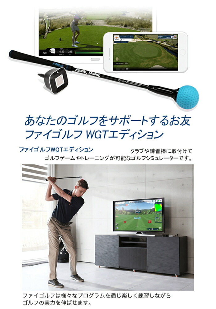 楽天市場】Phigolf ファイゴルフ WGT Edition スイングトレーナー付き