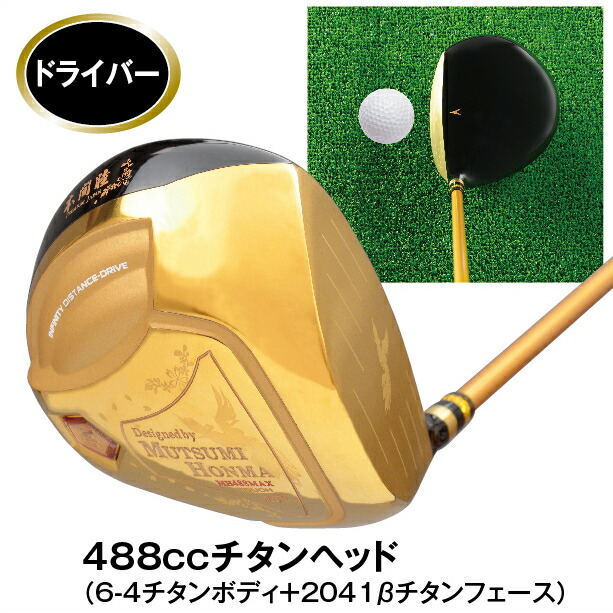 楽天市場】【スーパーSALE ポイント5倍】ムツミホンマ MH488X 鳳凰