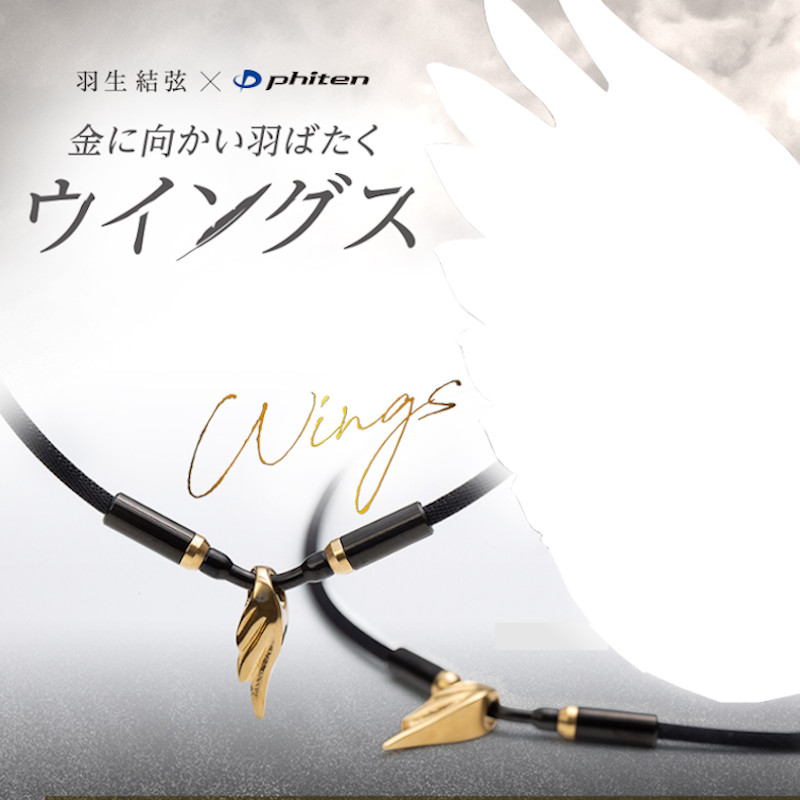 楽天市場】【羽生結弦選手が愛用!】ファイテン RAKUWAネック