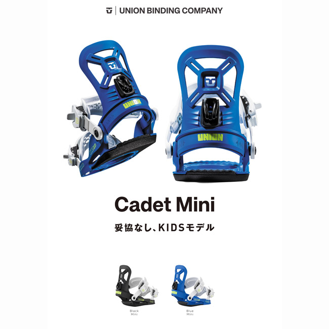 楽天市場】UNION ユニオン BINDING 子供用 CADET MINI 25-26 KIDS