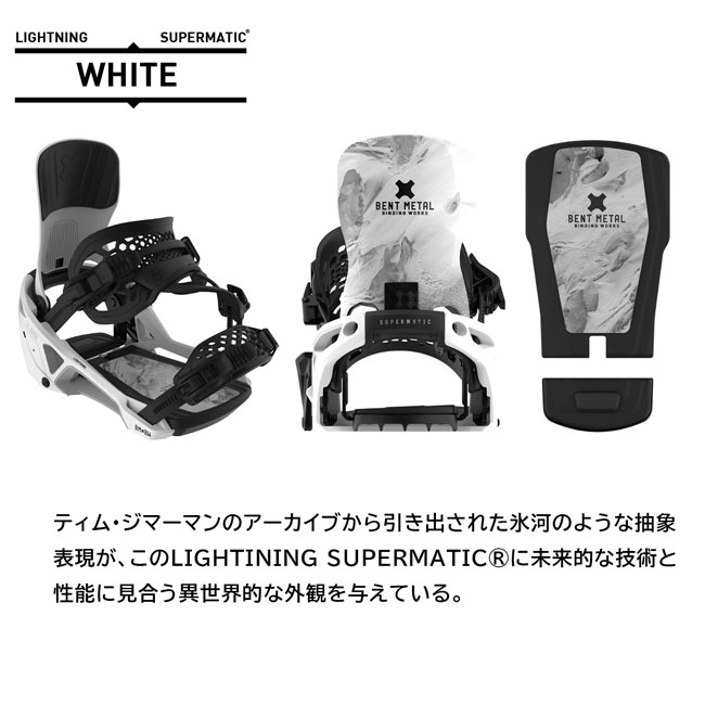 楽天市場】ベントメタル ビンディング BENTMETAL BINDING LIGHTNING