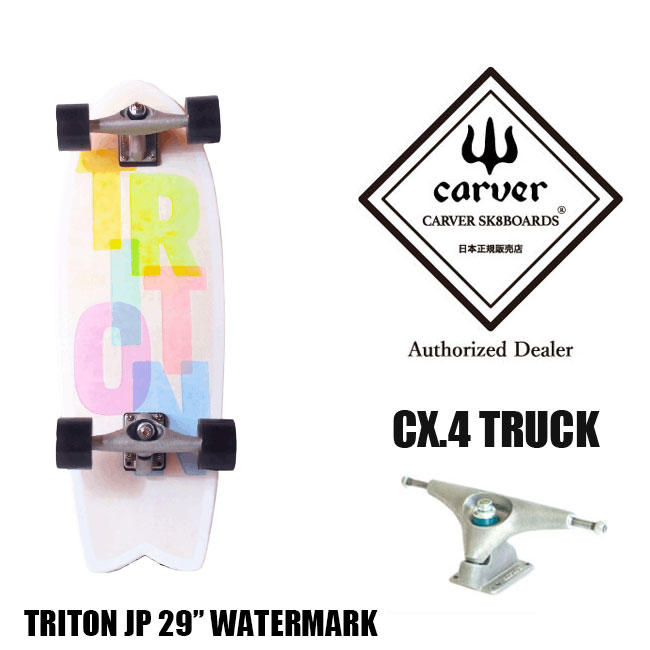 楽天市場】carver triton 29の通販