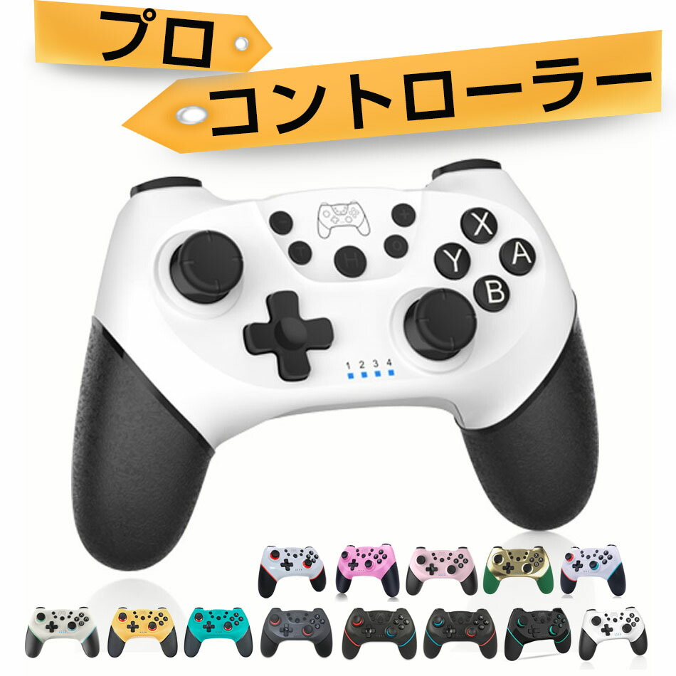 楽天市場】switch プロコン（カラーゴールド）（周辺機器｜Nintendo