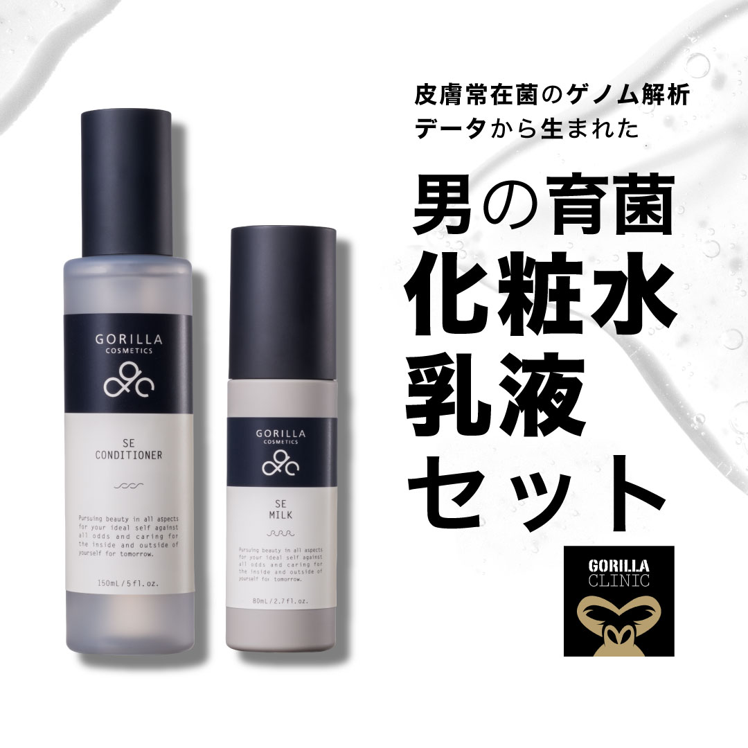 楽天市場 | GORILLA COSMETICS 楽天市場店 - 美容皮膚科が監修｜皮膚常