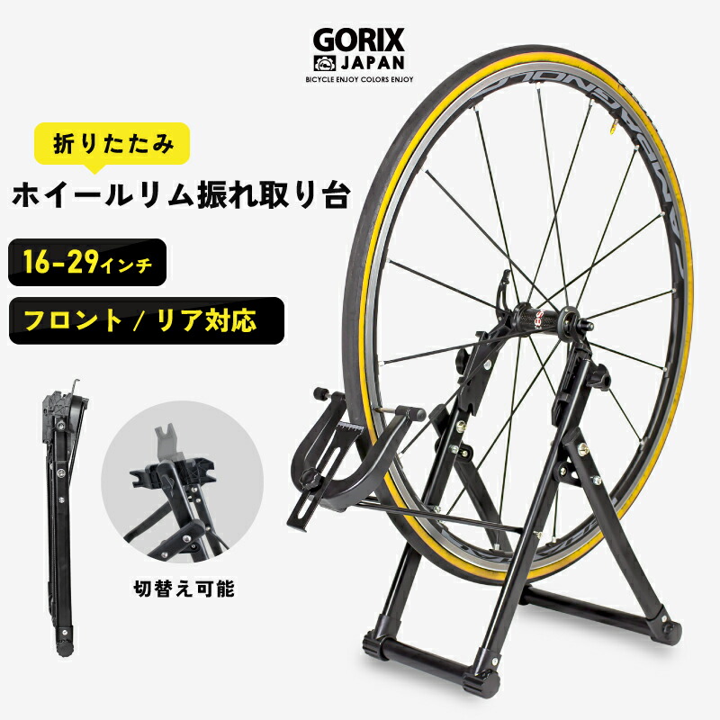 工具 自転車 振れ取り台」の人気商品一覧 | 安い商品を通販サイトから