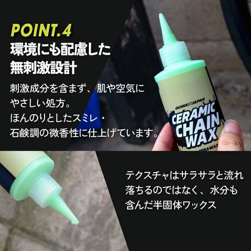 楽天市場】ゴリックス セラミックチェーンワックス 自転車 【高性能