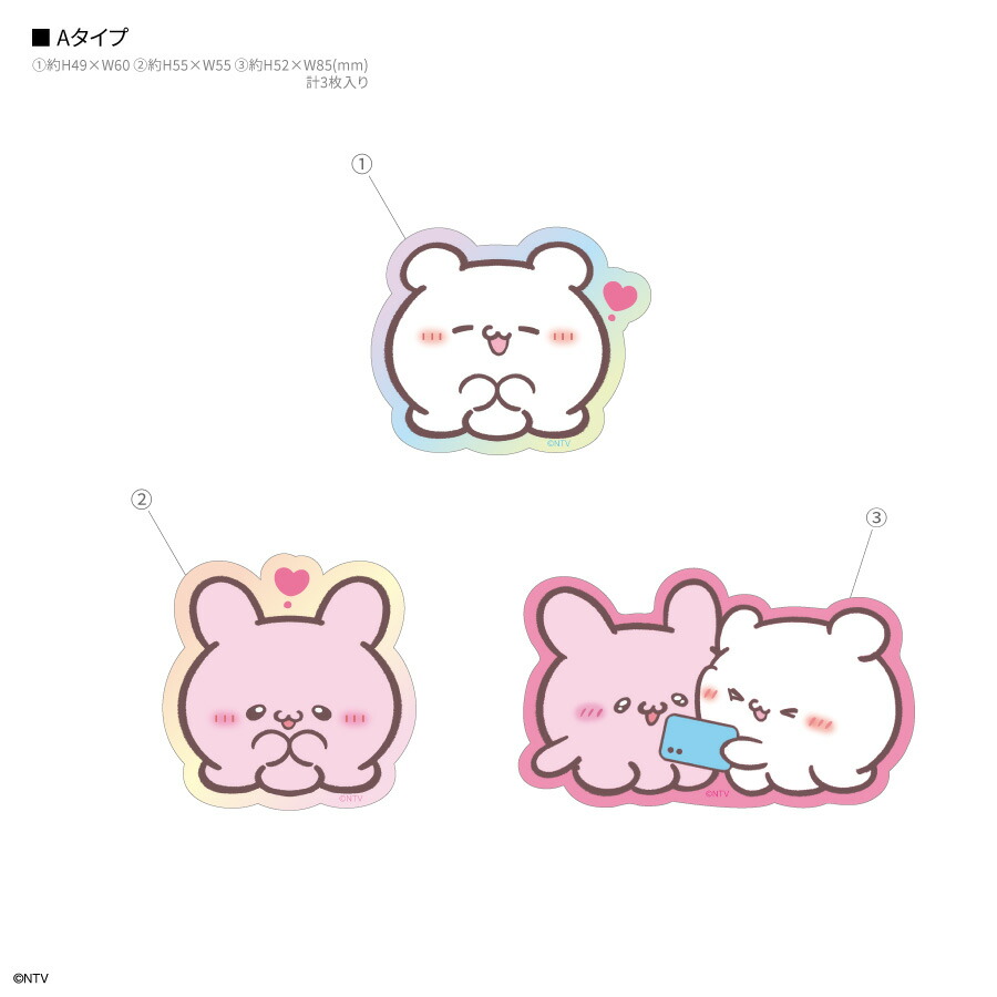 楽天市場】【ポイント10倍】【公式】らぶいーず キャラスタム