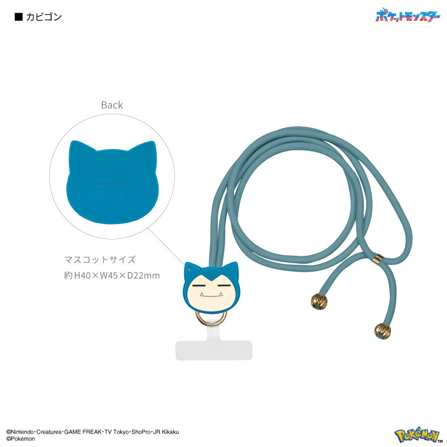 楽天市場】【公式】ポケットモンスター マルチリングプラス マスコット