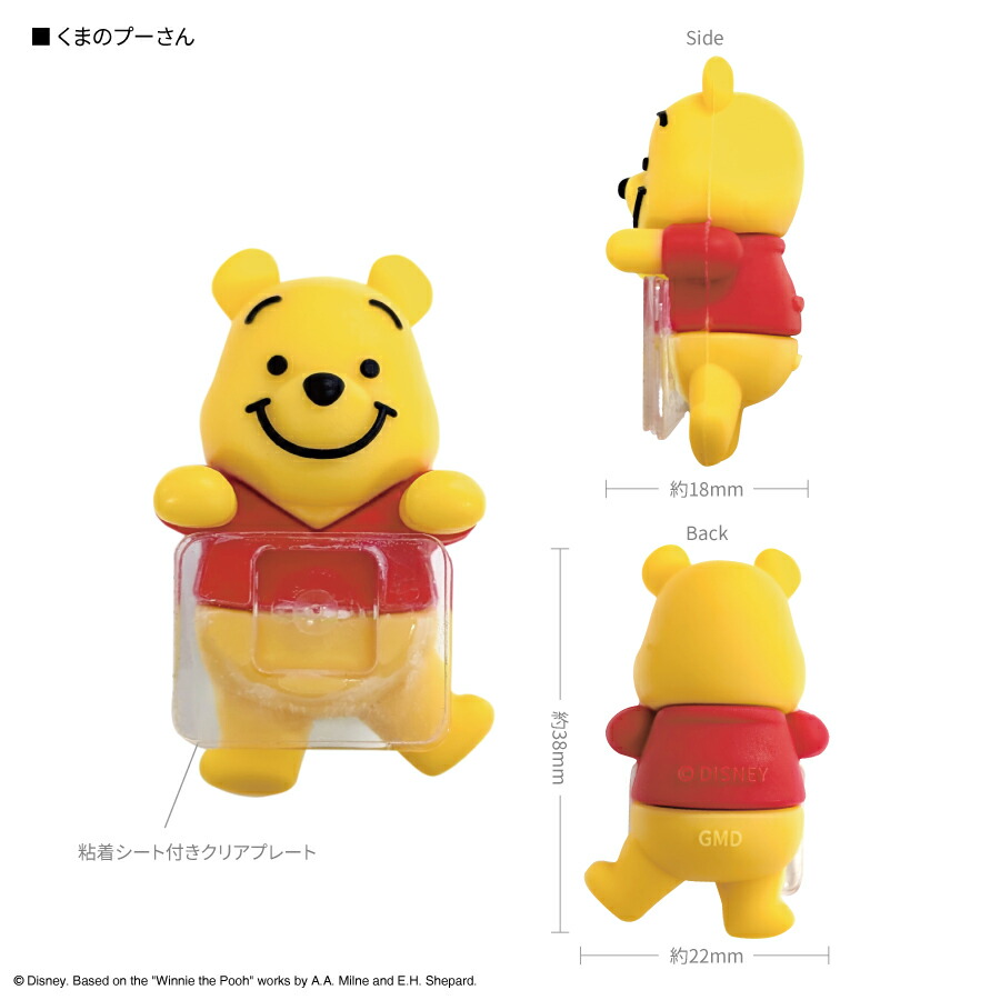 くまのプーさん キーホルダー」の人気商品一覧 | 安い商品を通販サイト