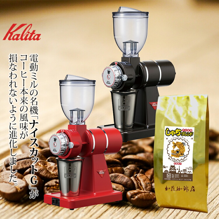 楽天市場】ナイスカットGコーヒーミル福袋（鯱100g）コーヒーミル 加藤