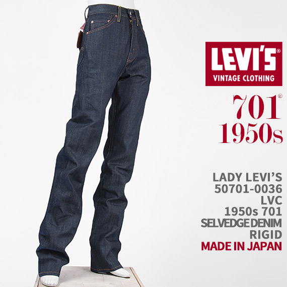 楽天市場】Levi's リーバイス 701 1950年代モデル セルビッジデニム