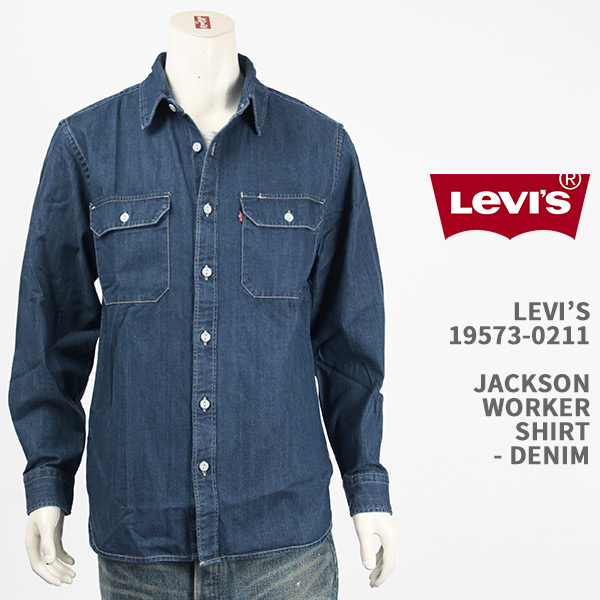 楽天市場】Levi's リーバイス ジャクソン ワーカーシャツ デニム