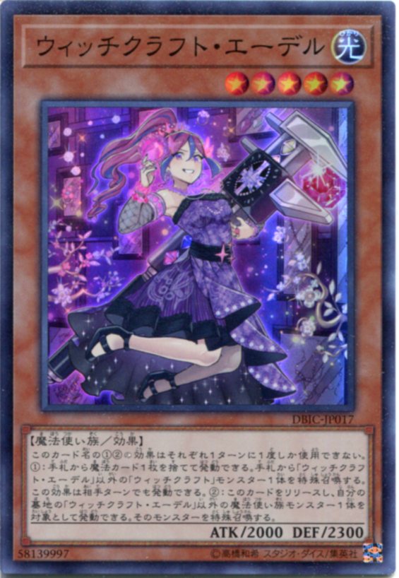 楽天市場】ウィッチクラフトゴーレム アルル 20thの通販