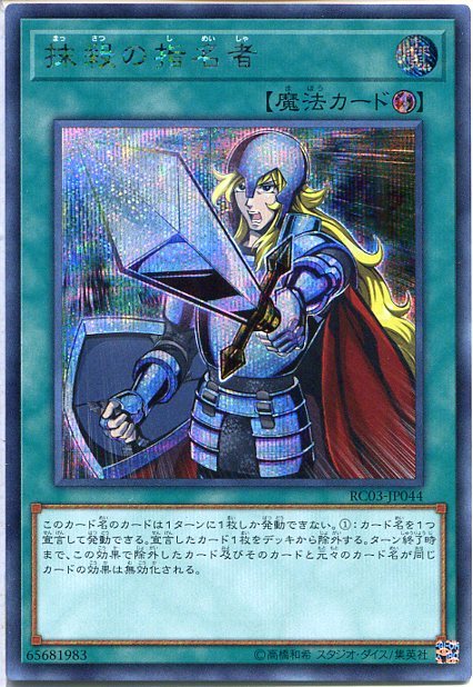 楽天市場】抹殺の指名者 シークレットの通販