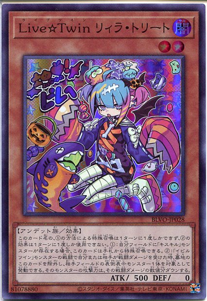 楽天市場】遊戯王 twin リィラの通販