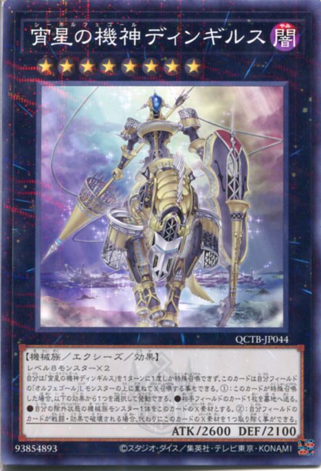 楽天市場】英語版 ディンギルスの通販