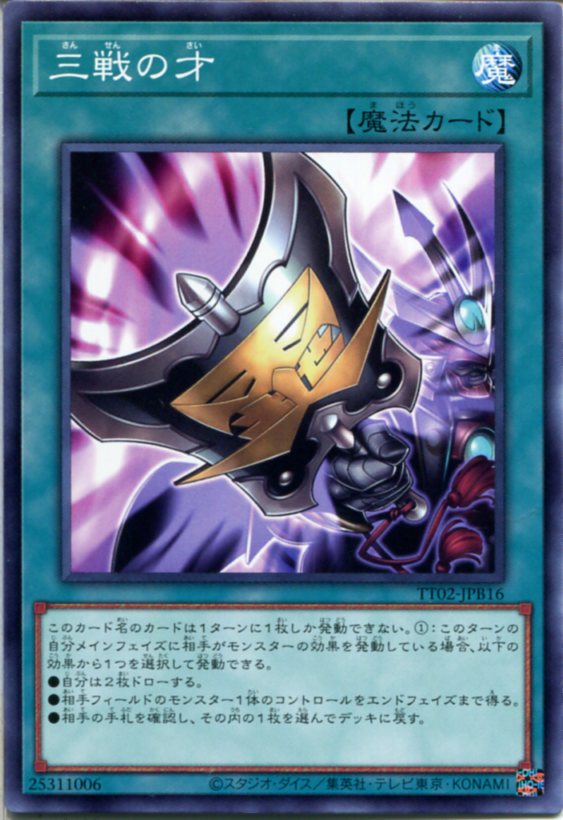 楽天市場】三戦の才 シークレットの通販