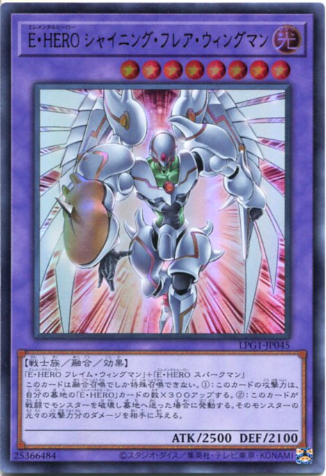 楽天市場】遊戯王 E・HERO シャイニング・フレア・ウィングマン