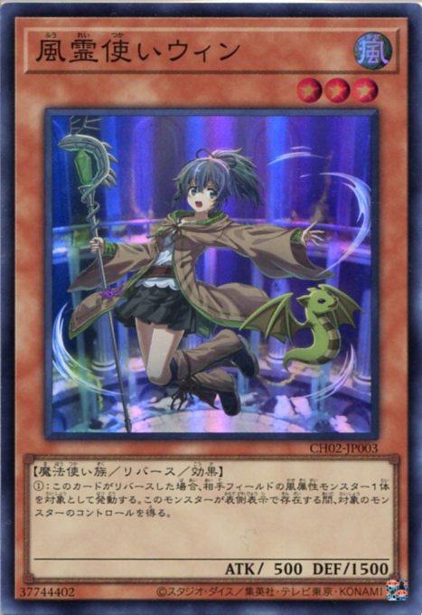 楽天市場】風霊使いウィンの通販