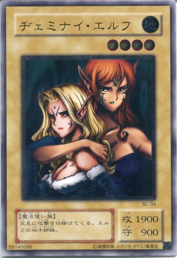 楽天市場】【中古】ヂェミナイ・エルフ アルティメットレア レリーフ