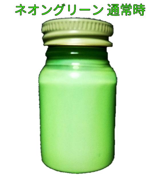 楽天市場】蓄光ペイント ネオングリーン 20ml 蓄光 蛍光 夜光 高輝度