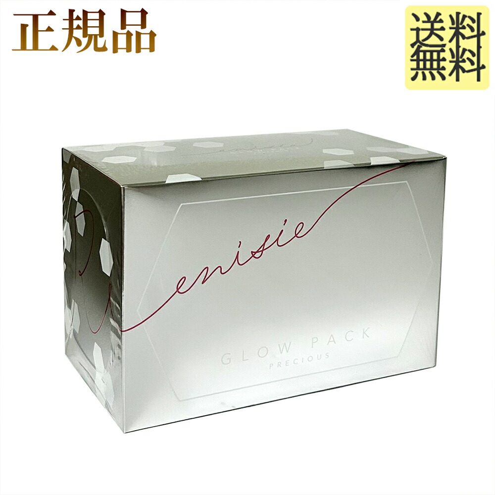 楽天市場】炭酸ガス パック エニシーグローパック（美容・コスメ・香水