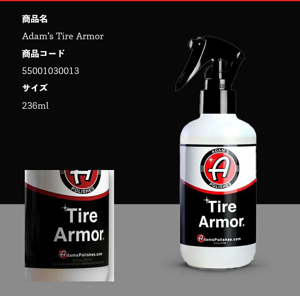 楽天市場】【 日本正規品 】 Adam's Polishes アダムスポリッシュ