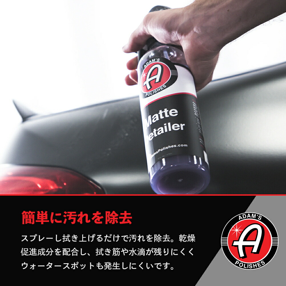 楽天市場】【 日本正規品 】 Adam's Polishes アダムスポリッシュ