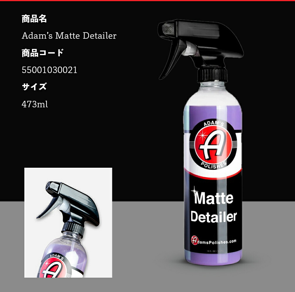 楽天市場】【 日本正規品 】 Adam's Polishes アダムスポリッシュ