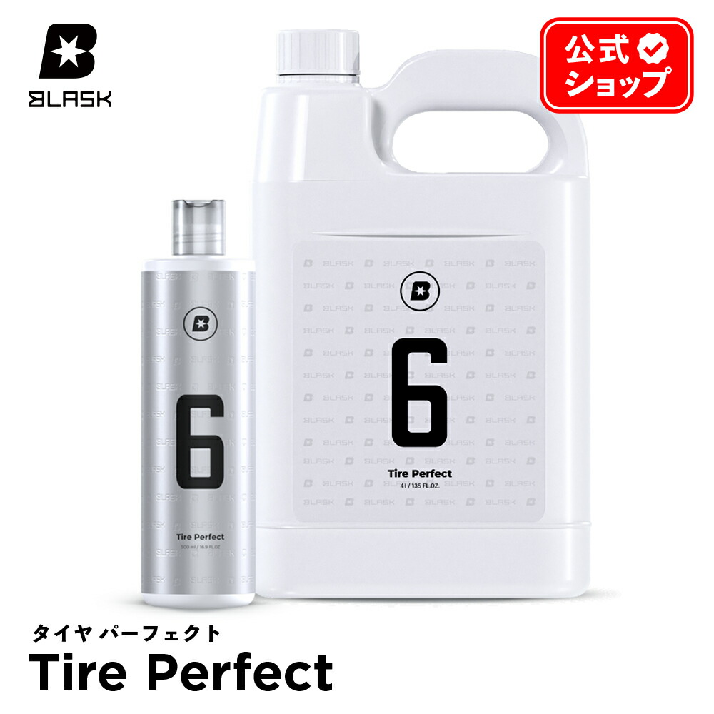 楽天市場】【 日本正規品 】 BLASK ブラスク No.6 タイヤパーフェクト