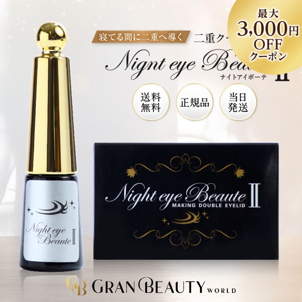 楽天市場】株式会社ウェーブコーポレーション ナイトアイボーテの通販