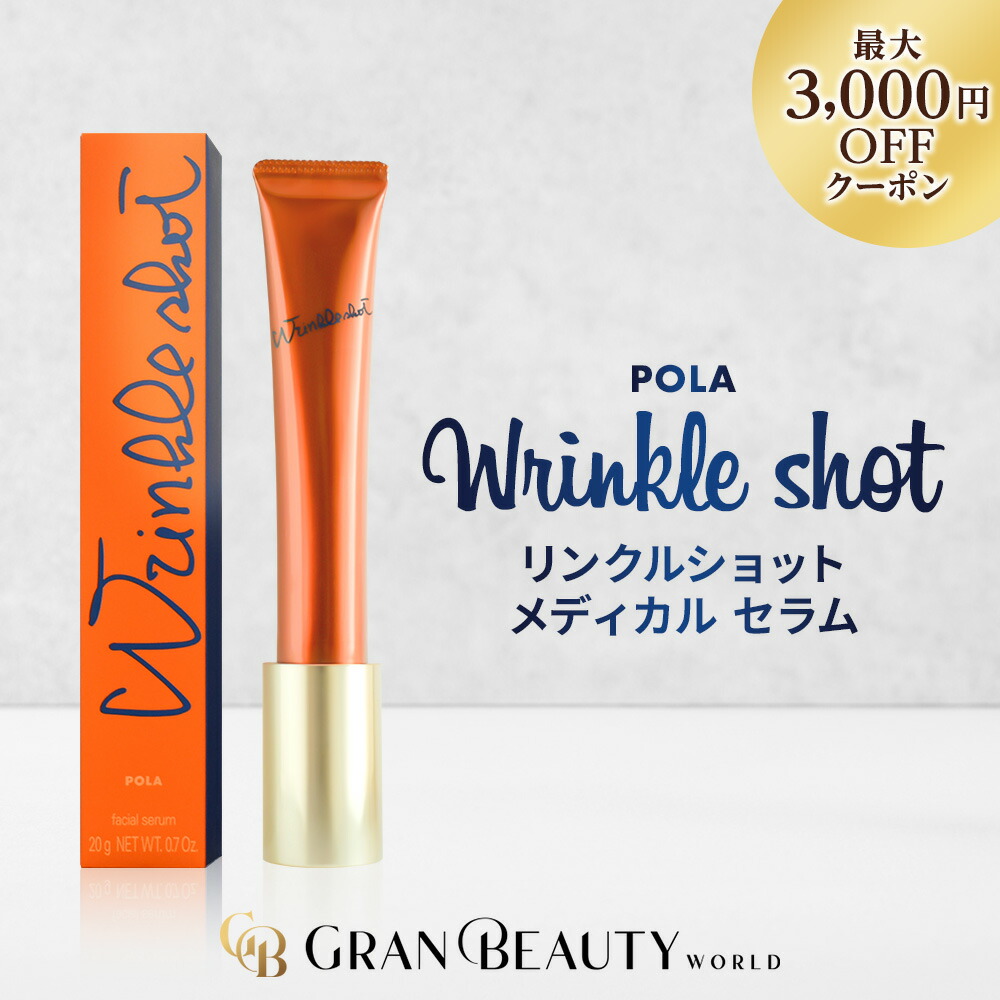 楽天市場】スーパーSALE＼1,250円OFF／【正規品／楽天1位獲得】POLA