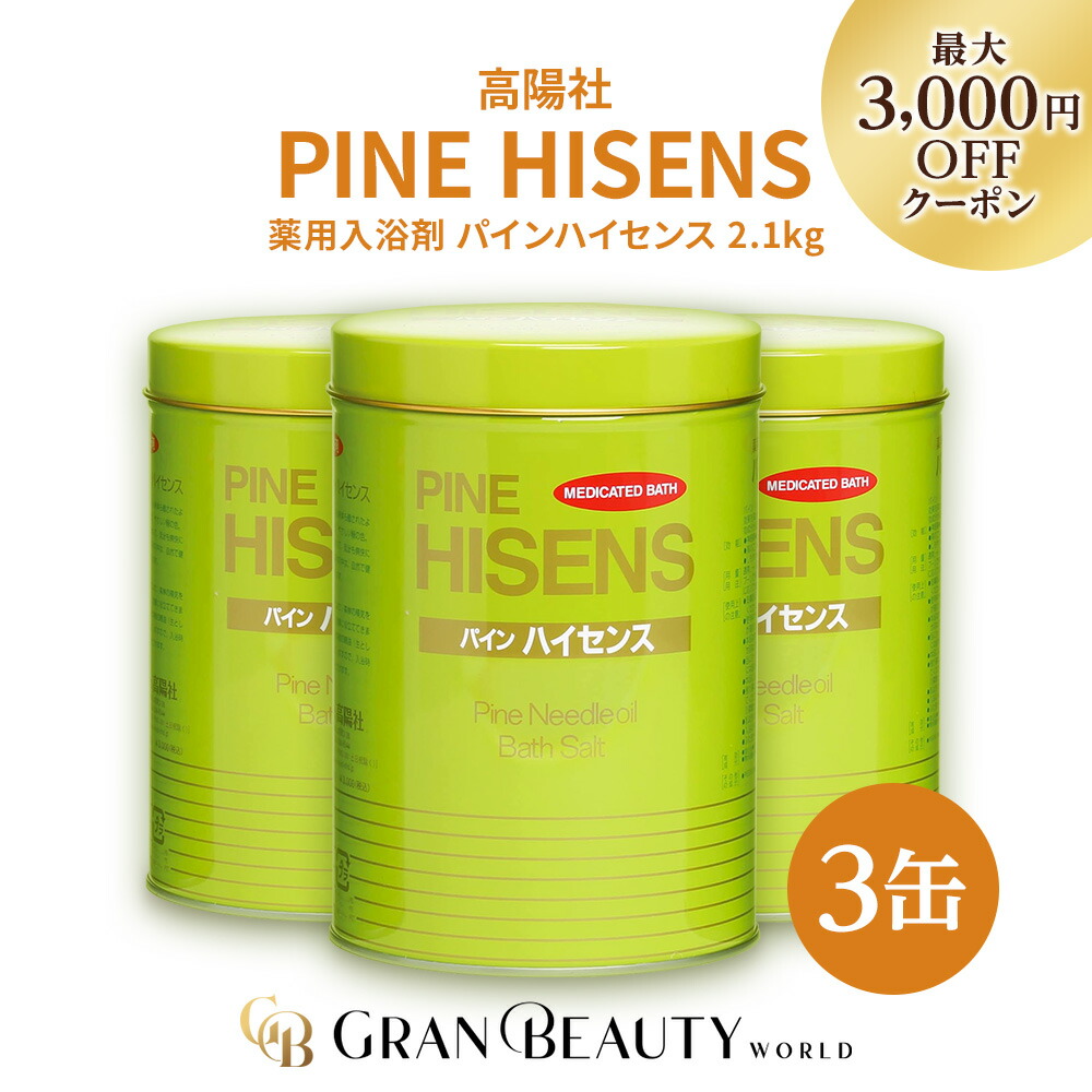 楽天市場】ハイセンス 入浴剤の通販