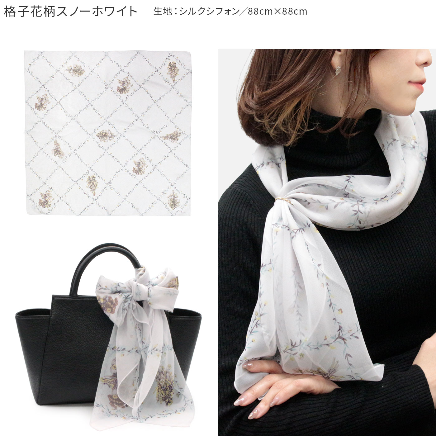 楽天市場】シルク100% スカーフ 日本製（花柄／88×88cm) 正方形 大判