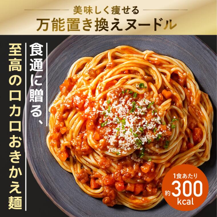 楽天市場】【送料無料】LOCALO Noodle 8食セット ロカロヌードル