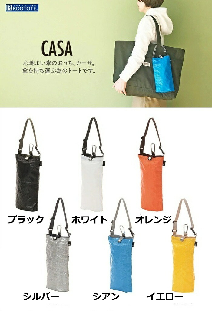 楽天市場】マイ傘トート 折り畳み傘用 カラビナ付き レジャーシート 持