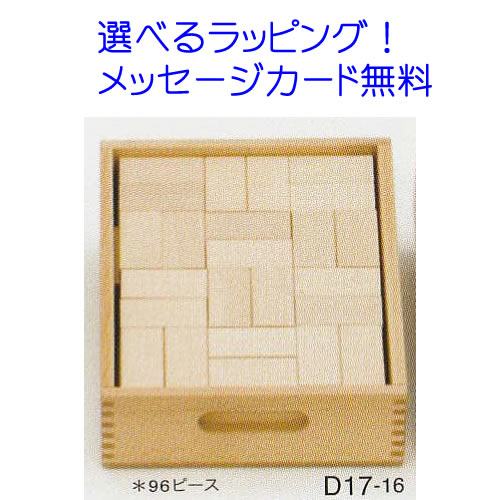 楽天市場】積み木 ウールレンガ・ベーシック 白木 デュシマ社 木の