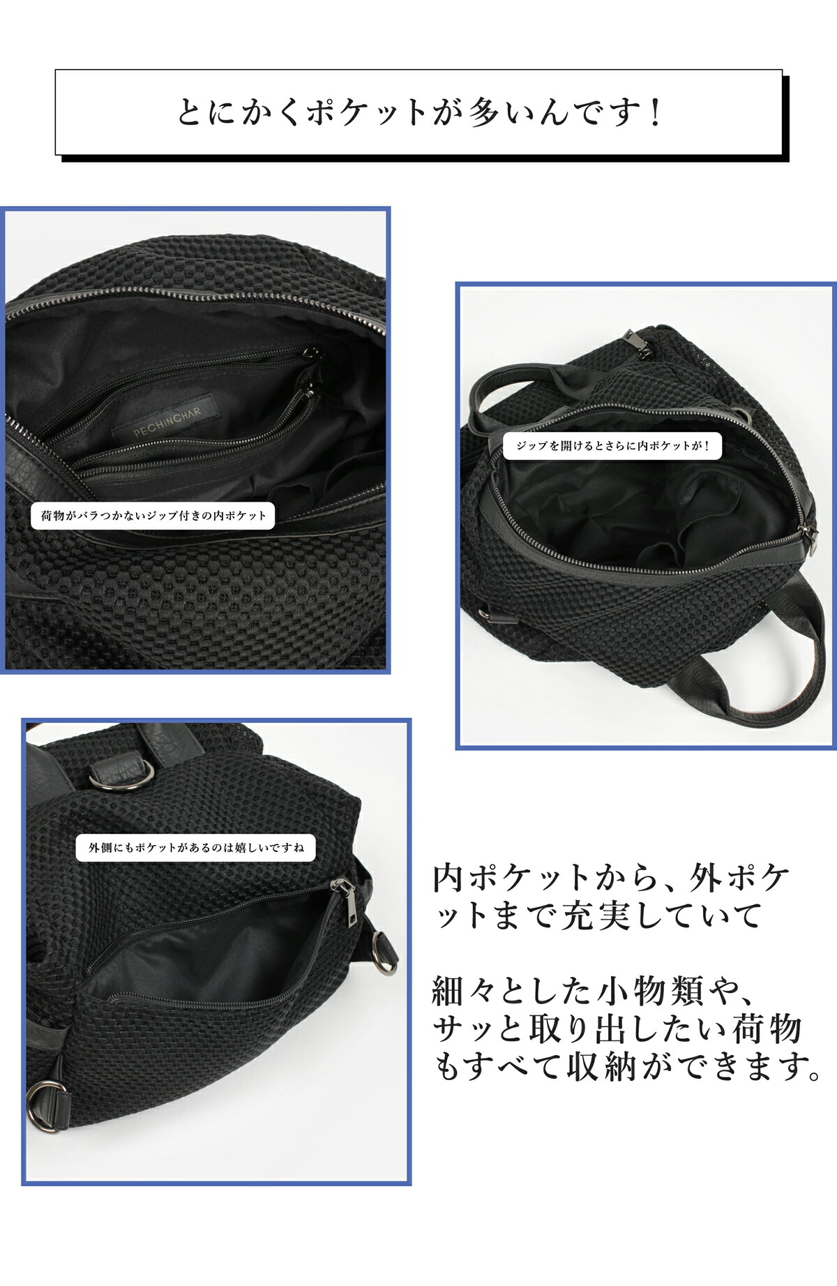 楽天市場】PECHINCHAR 3WAY メッシュバッグ リュック ハンドバッグ