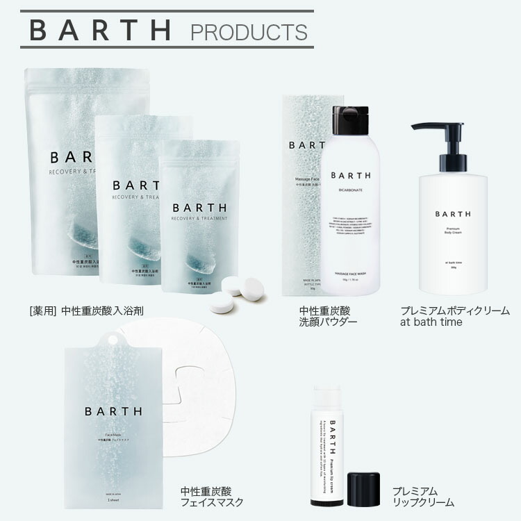 楽天市場】【最大555円割引☆スーパーセールクーポン配布中】BARTH