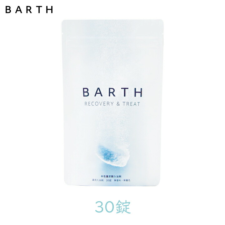 楽天市場】【最大555円割引☆スーパーセールクーポン配布中】BARTH