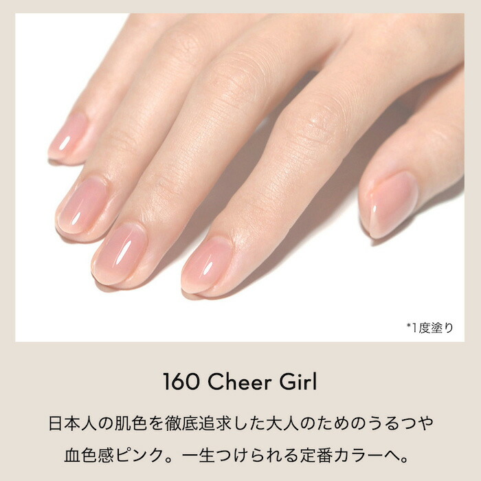 楽天市場】GRANJE オフィスネイル カラー (160 Cheer Girl) ｜ジェル