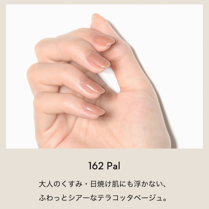 楽天市場】GRANJE オフィスネイル カラー (162 Pal) ｜ジェルネイル