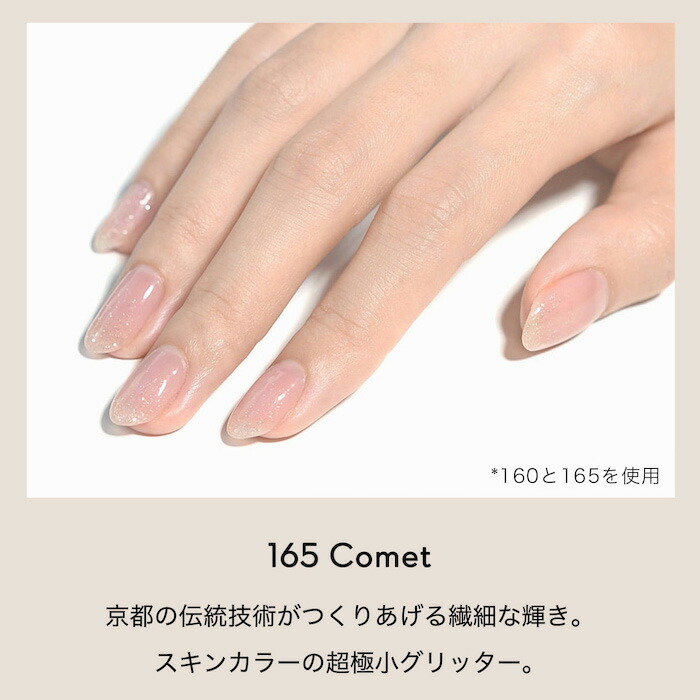 楽天市場】GRANJE オフィスネイル カラー (165 Comet) ｜ジェルネイル