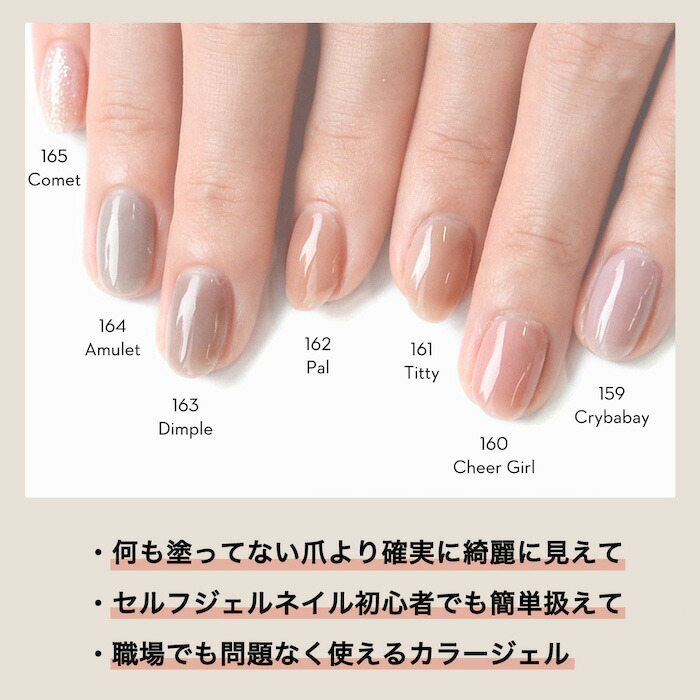 楽天市場】GRANJE オフィスネイル カラー (163 Dimple) ｜ジェルネイル