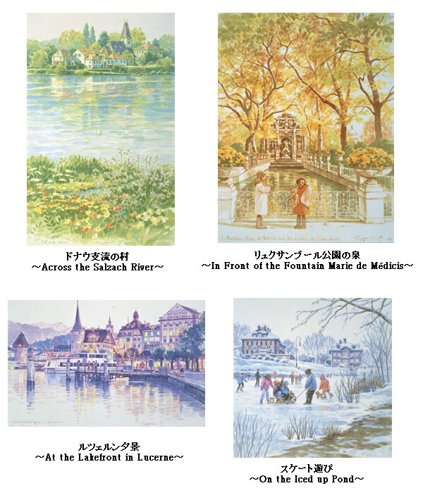 楽天市場】笹倉鉄平 「水辺のスケッチ・スイート 4枚セット」-Four